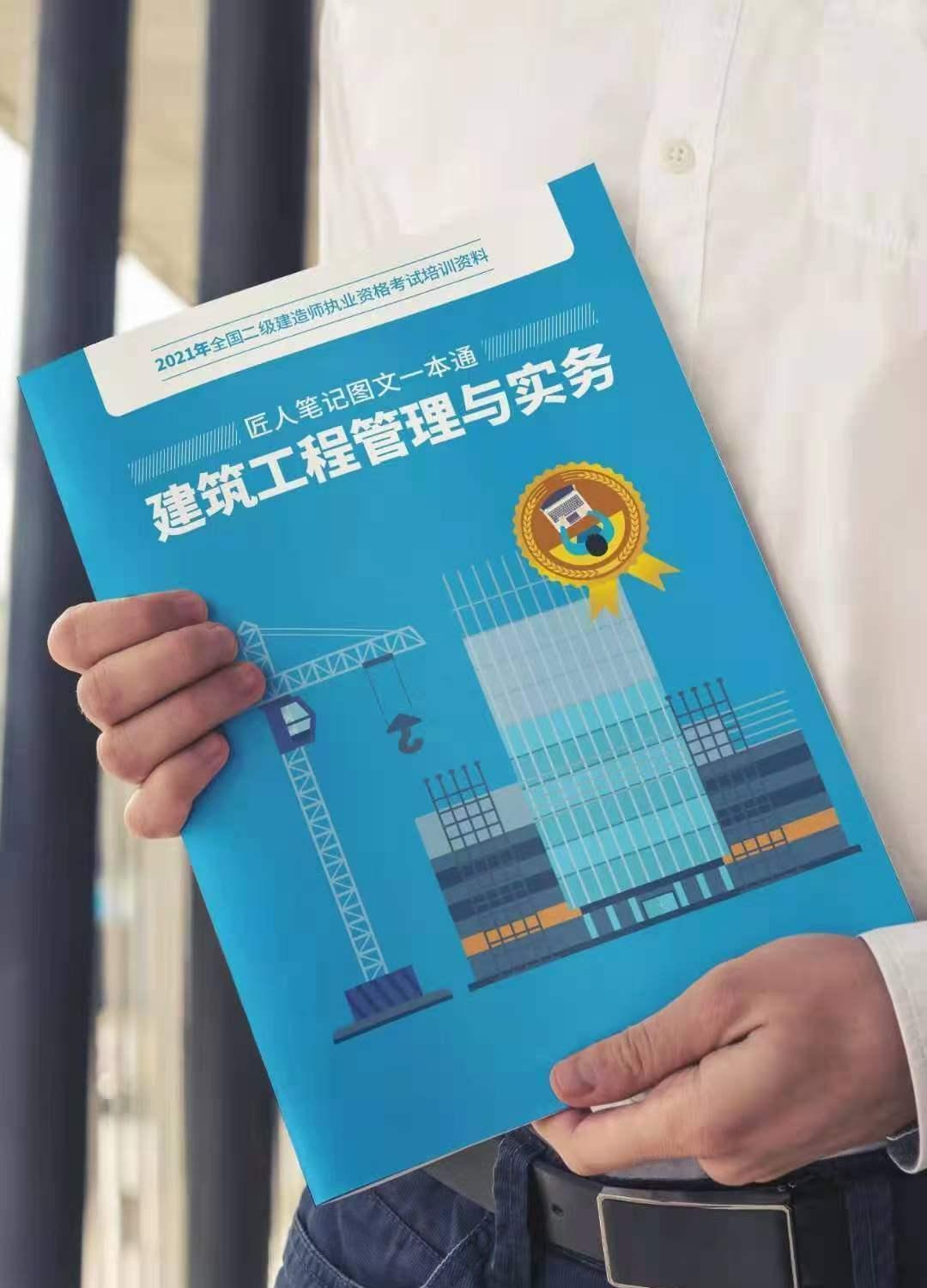 资格证种类