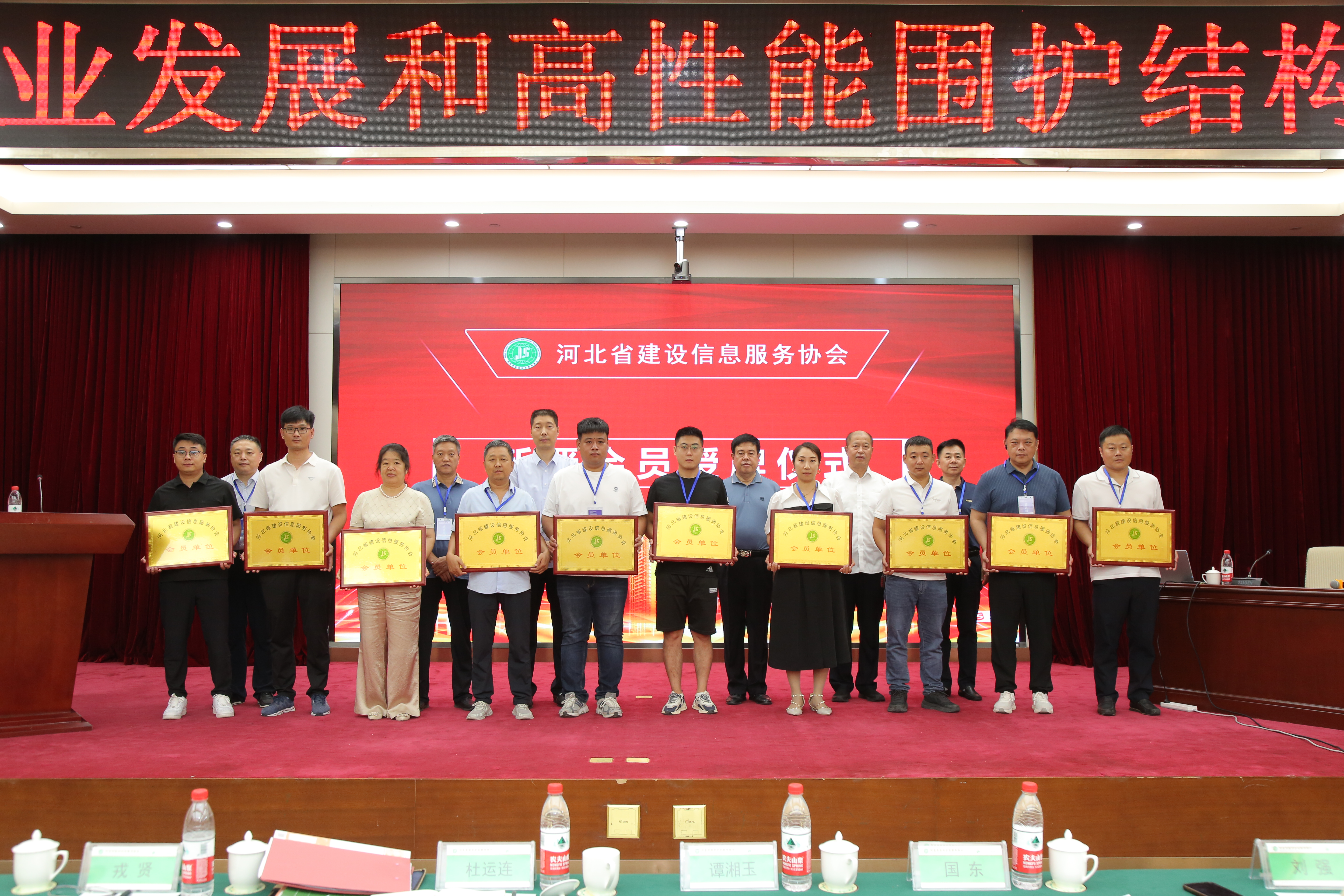 “河北省建筑节能产业发展和高性能围护结构技术交流会”顺利召开